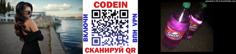 Codein Purple Drank  как найти наркотики  Бирюч 