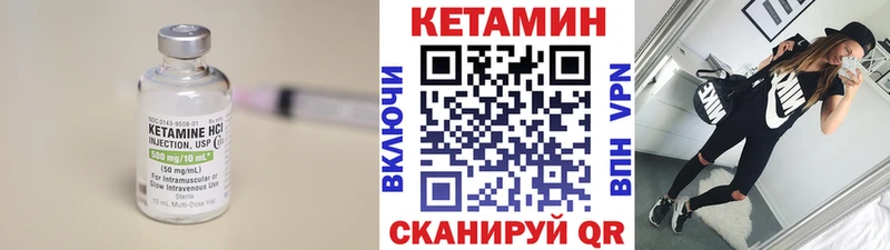 Кетамин VHQ  купить наркотики цена  Бирюч 