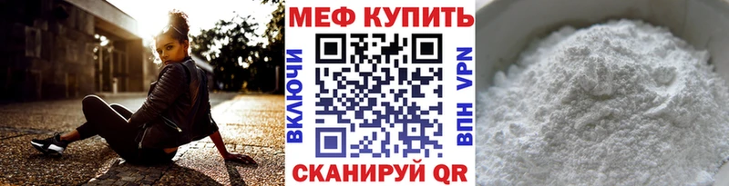 МЕФ мука Бирюч