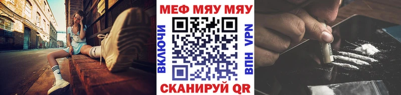 Мефедрон мука  Бирюч 