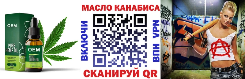 omg tor  Бирюч  Дистиллят ТГК THC oil 